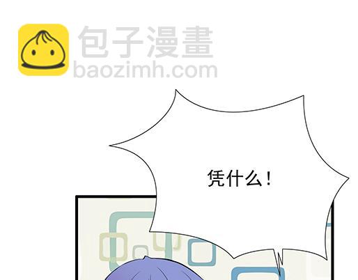 《青春期的大烦恼》第十九话你要负责送我回家 第27页