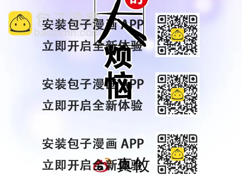 《青春期的大烦恼》第十九话你要负责送我回家 第2页