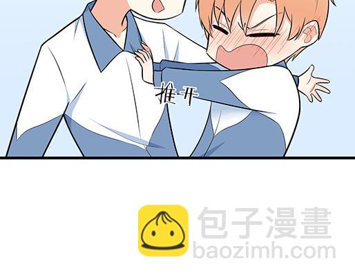 《青春期的大烦恼》第十九话你要负责送我回家 第32页