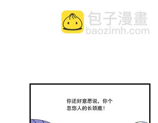 《青春期的大烦恼》第十九话你要负责送我回家 第37页
