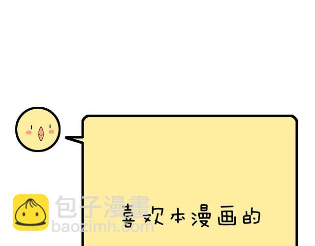 《青春期的大烦恼》第十九话你要负责送我回家 第44页