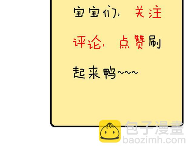 《青春期的大烦恼》第十九话你要负责送我回家 第45页