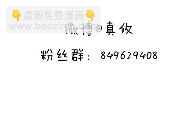 《青春期的大烦恼》第十九话你要负责送我回家 第46页
