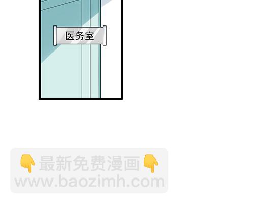 《青春期的大烦恼》第十九话你要负责送我回家 第5页