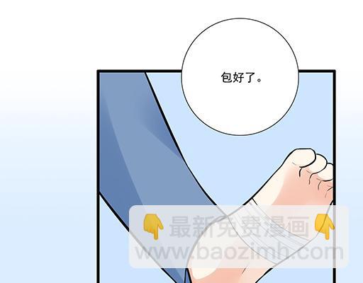 《青春期的大烦恼》第十九话你要负责送我回家 第6页