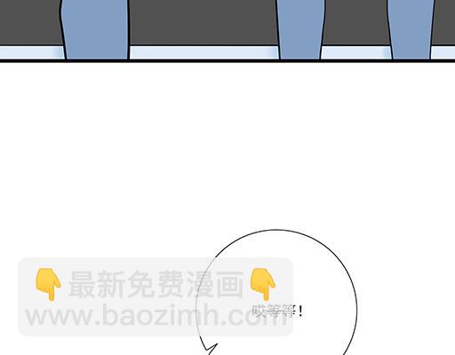《青春期的大烦恼》第十九话你要负责送我回家 第9页