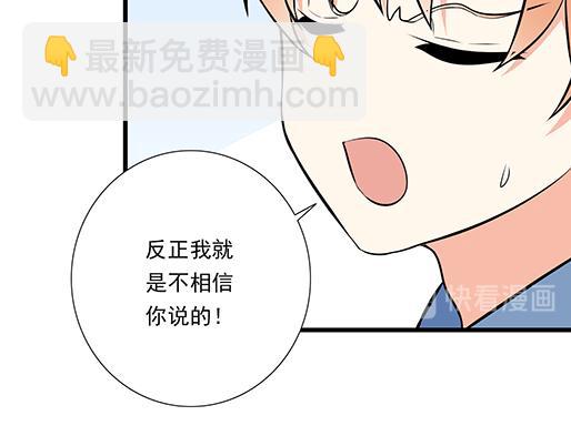 《青春期的大烦恼》第二十话我骗了你什么？ 第10页