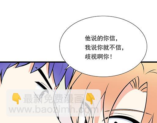 《青春期的大烦恼》第二十话我骗了你什么？ 第11页