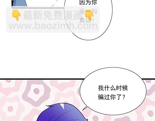 《青春期的大烦恼》第二十话我骗了你什么？ 第15页