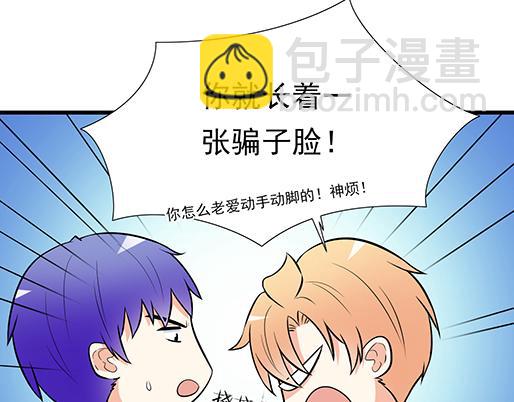 《青春期的大烦恼》第二十话我骗了你什么？ 第17页