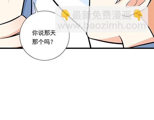 《青春期的大烦恼》第二十话我骗了你什么？ 第22页