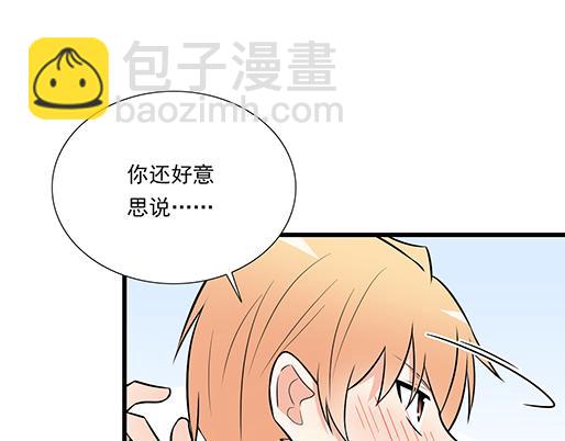 《青春期的大烦恼》第二十话我骗了你什么？ 第25页