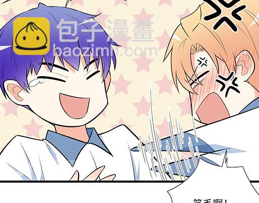 《青春期的大烦恼》第二十话我骗了你什么？ 第30页
