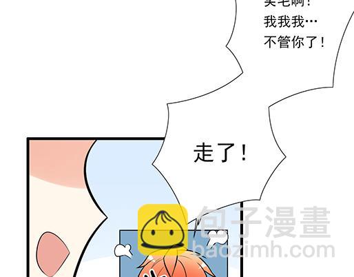 《青春期的大烦恼》第二十话我骗了你什么？ 第31页