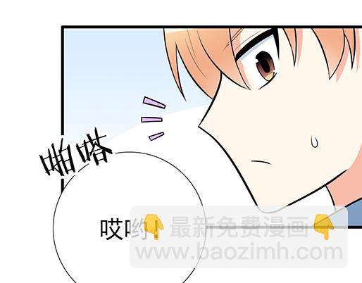 《青春期的大烦恼》第二十话我骗了你什么？ 第35页