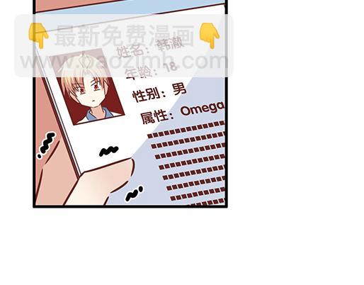《青春期的大烦恼》第二十话我骗了你什么？ 第44页