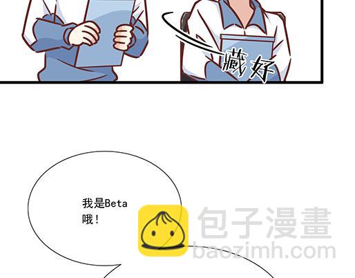 《青春期的大烦恼》第二十话我骗了你什么？ 第49页
