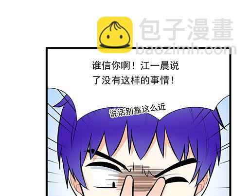 《青春期的大烦恼》第二十话我骗了你什么？ 第4页