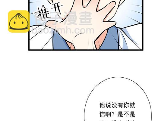《青春期的大烦恼》第二十话我骗了你什么？ 第5页