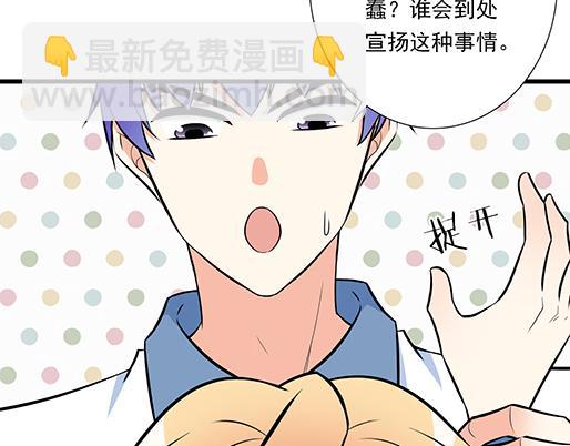 《青春期的大烦恼》第二十话我骗了你什么？ 第6页