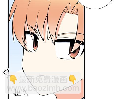 《青春期的大烦恼》第二十话我骗了你什么？ 第8页