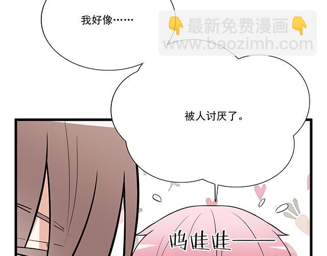 《青春期的大烦恼》第十八话我的腰很敏感 第10页