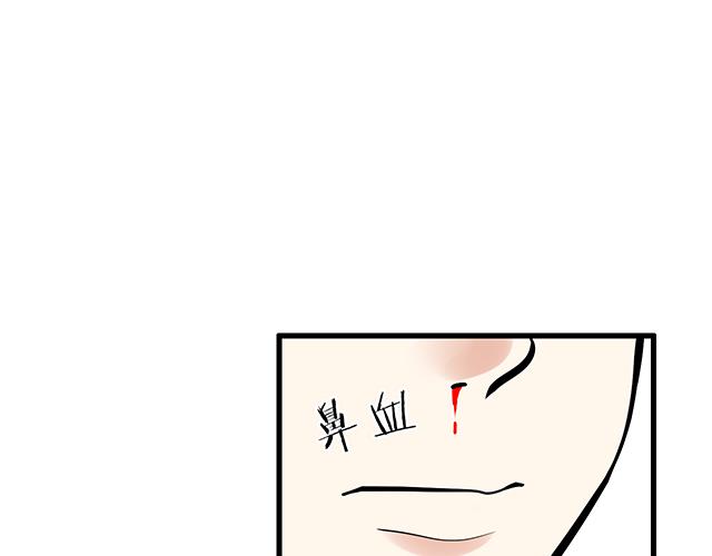《青春期的大烦恼》第十八话我的腰很敏感 第12页