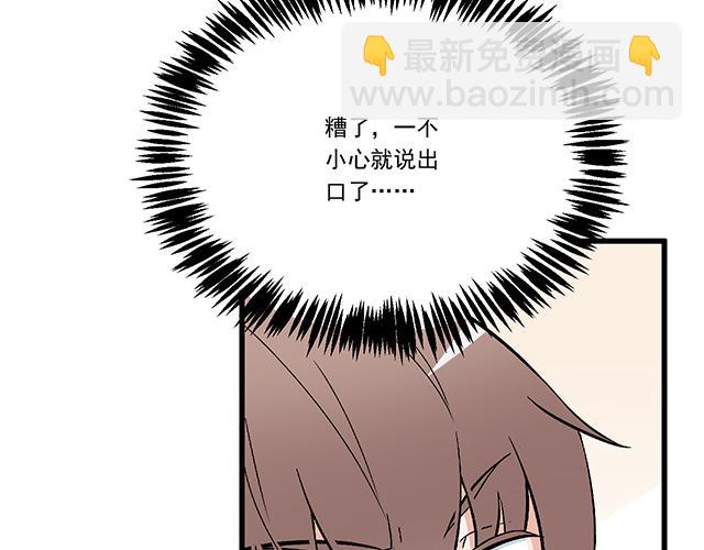 《青春期的大烦恼》第十八话我的腰很敏感 第16页