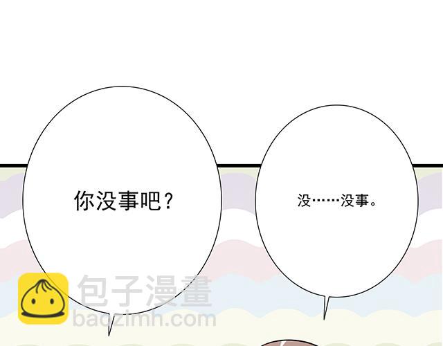 《青春期的大烦恼》第十八话我的腰很敏感 第21页