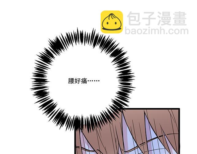 《青春期的大烦恼》第十八话我的腰很敏感 第23页
