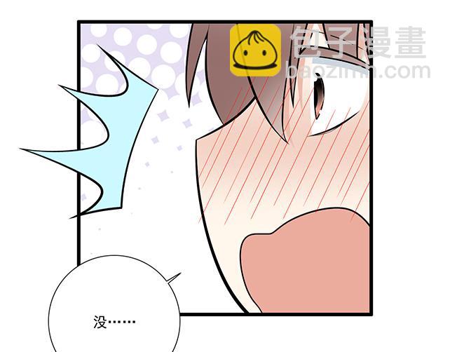 《青春期的大烦恼》第十八话我的腰很敏感 第27页