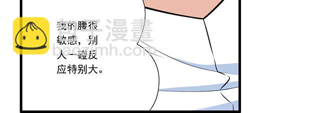 《青春期的大烦恼》第十八话我的腰很敏感 第32页