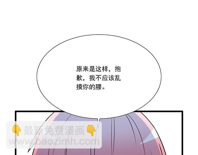 《青春期的大烦恼》第十八话我的腰很敏感 第33页