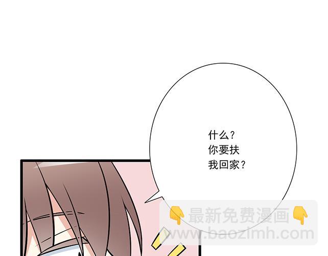 《青春期的大烦恼》第十八话我的腰很敏感 第37页
