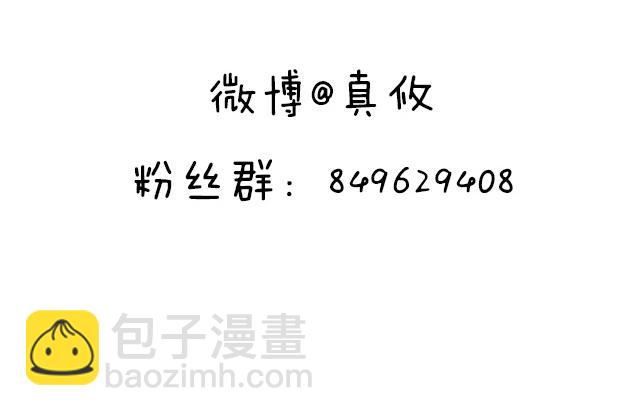 《青春期的大烦恼》第十八话我的腰很敏感 第44页