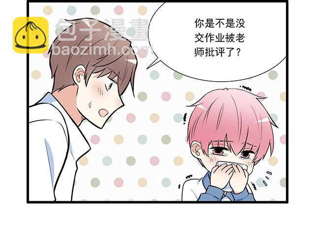 《青春期的大烦恼》第十八话我的腰很敏感 第4页
