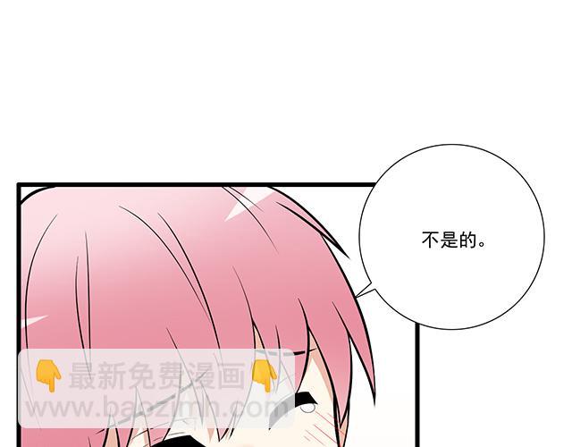 《青春期的大烦恼》第十八话我的腰很敏感 第5页