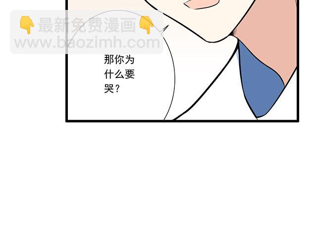 《青春期的大烦恼》第十八话我的腰很敏感 第8页