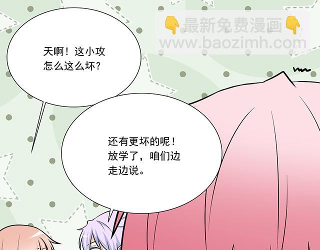 《青春期的大烦恼》第十七话小说里的情节 第14页