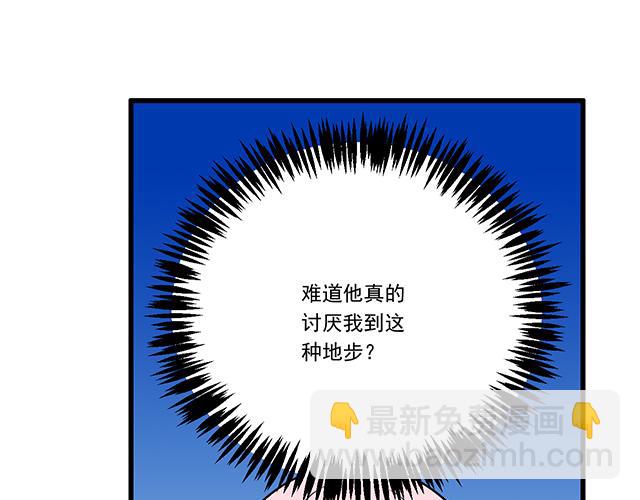 《青春期的大烦恼》第十七话小说里的情节 第16页