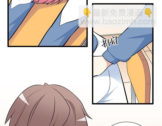 《青春期的大烦恼》第十七话小说里的情节 第19页