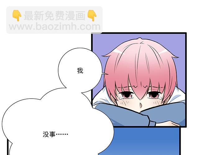 《青春期的大烦恼》第十七话小说里的情节 第26页