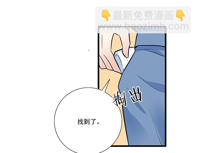 《青春期的大烦恼》第十七话小说里的情节 第30页