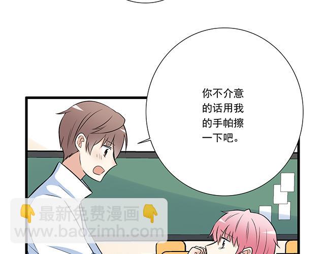 《青春期的大烦恼》第十七话小说里的情节 第31页
