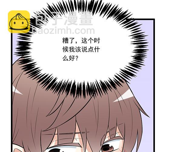 《青春期的大烦恼》第十七话小说里的情节 第37页