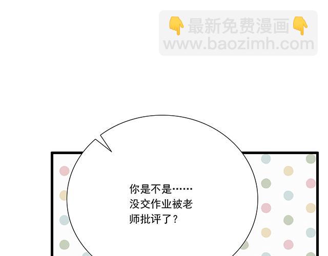 《青春期的大烦恼》第十七话小说里的情节 第39页