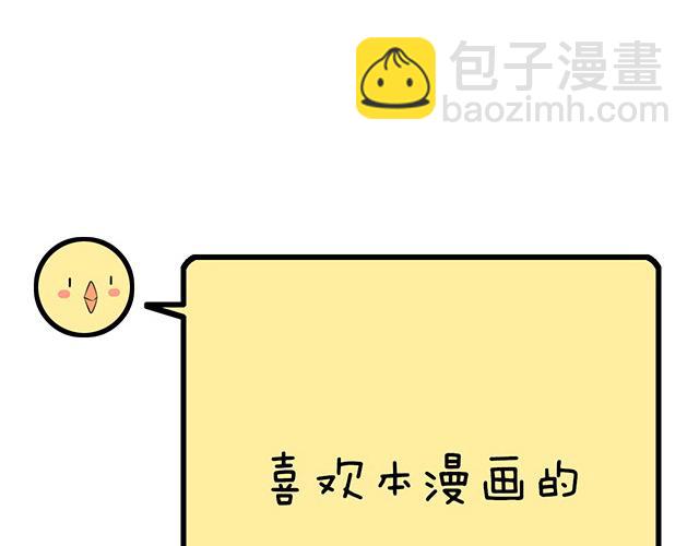 《青春期的大烦恼》第十七话小说里的情节 第42页