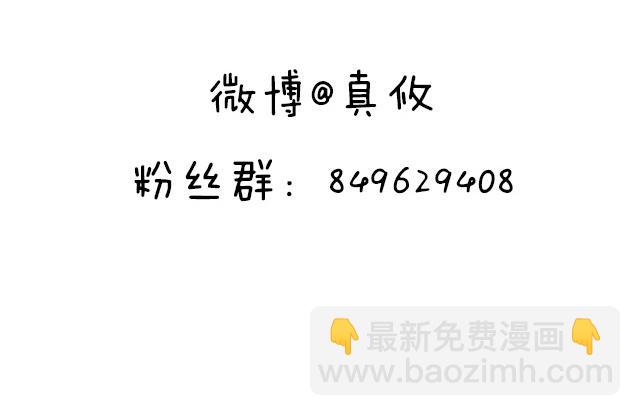 《青春期的大烦恼》第十七话小说里的情节 第44页