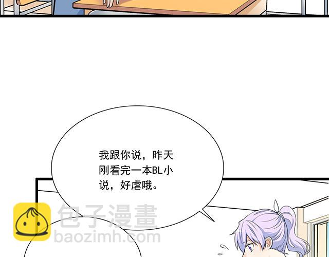 《青春期的大烦恼》第十七话小说里的情节 第9页