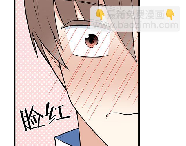 《青春期的大烦恼》第二十三话四个人的修罗场 第12页